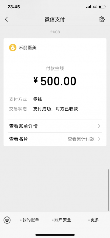 验证罗湖500两次